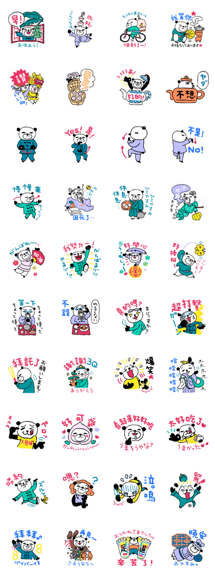 Mr.panda of Taiwanese studying  diary.