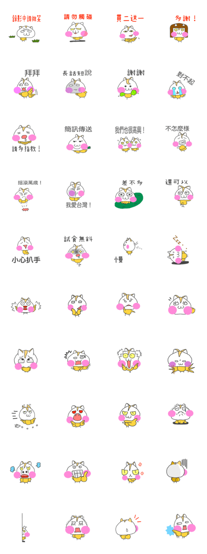 Cute Hamupiyo(Taiwan