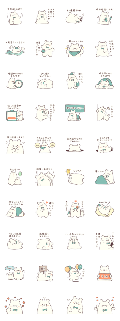 Conversation stop bear