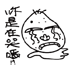 痘包哥