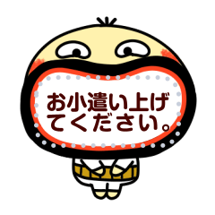 Densuke message sticker