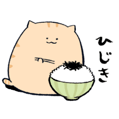 にわねこごはんのおとも Line スタンプ Line Store にわねこごはんのおとも Line スタンプ Line Store