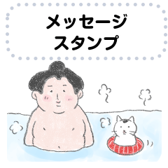 SUMO and cat message Sticker