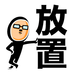 Leave Somebody Alone Line Stickers Line Store