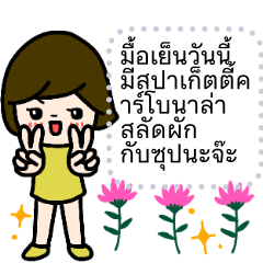 [Message sticker]cute girl_Thailand_v1