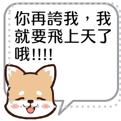Shiba Wat - text stickers