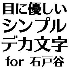 SBWK ISHIDOYA no.6661