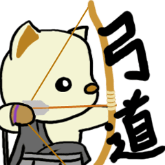 毎日弓道 Line スタンプ Line Store