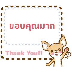 Chihuahua's Message Stickers / ชิวาวา