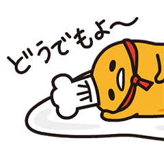 ぐでたま 宇宙編 Line スタンプ Line Store ぐでたま 宇宙編 Line スタンプ Line Store