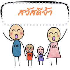 Dad Mom Kids V.1 : Message