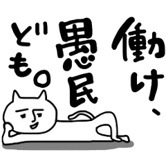 うざい猫たん Line スタンプ Line Store