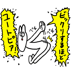 わかったような顔したうさぎ Line スタンプ Line Store わかったような顔したうさぎ Line スタンプ Line Store