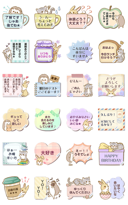 スタンプ無料get 長文ok 大人可愛いメッセージスタンプ Stampick スタンピック