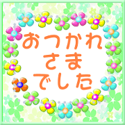 Message Stickers - Fancy