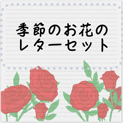 Flower letterset