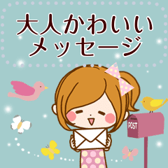 大人かわいいメッセージスタンプ Line スタンプ Line Store 大人かわいいメッセージスタンプ Line スタンプ Line Store