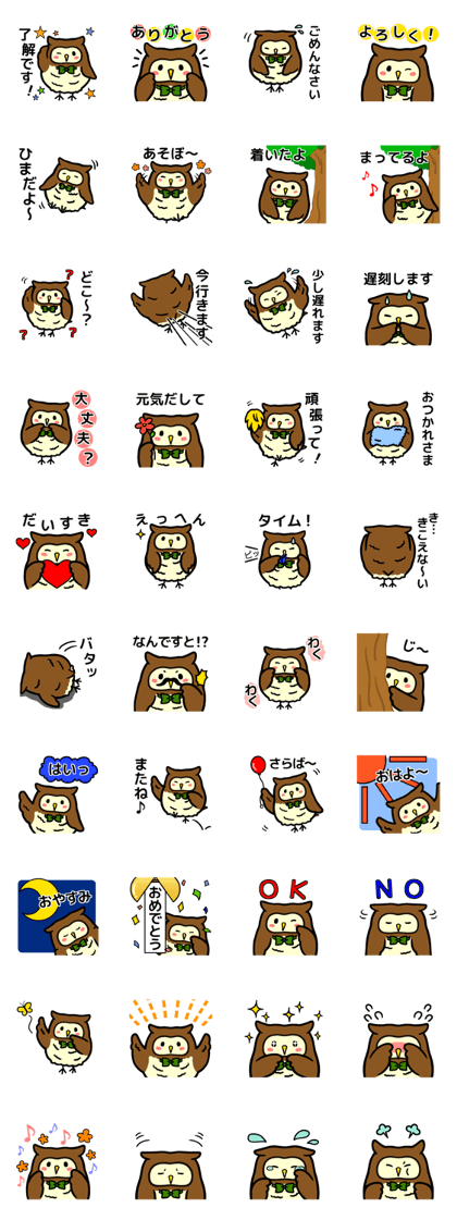 Owl Fusuke.