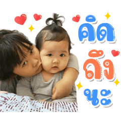 Tang Tang & Ong Tong