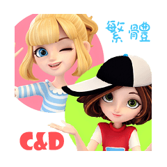 C&D (Chinese version)
