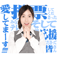 Akb48 Election Time Line Stickers Line Store
