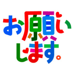 Colorful big letter Moving Sticker