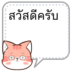 Chacha - text stickers(TH)