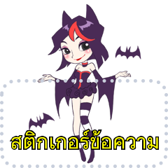 Vampire Lili Message TH