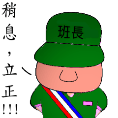 Military Sergeant and Senior in Taiwan