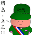 Military Sergeant and Senior in Taiwan