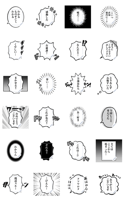 スタンプ無料get 吹き出しメッセージスタンプ 漫画風 Stampick スタンピック