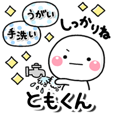 tomokun_gg