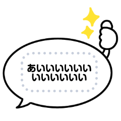 Balloon message sticker (1)