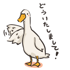 白アヒルスタンプ2 Line スタンプ Line Store