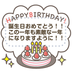 100 Characters Cute Adult Birthday Line貼圖 Line Store
