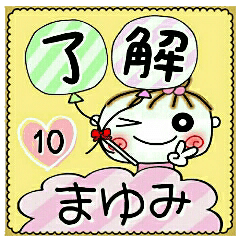 Convenient sticker of [Mayumi]!10