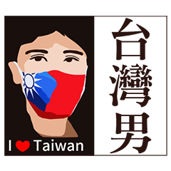 Man who loves Taiwan-flag masks