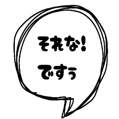 Simple Stickers in Japanese