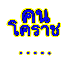 Kam Kon Korat