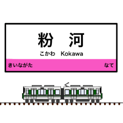 West Japan station sign 12