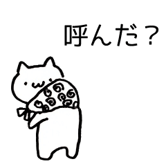 気まま猫のスタンプ4 呼んだ 編 Line スタンプ Line Store 気まま猫のスタンプ4 呼んだ 編 Line スタンプ Line Store