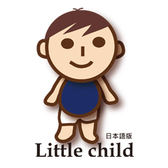 Little child(Japanese version)