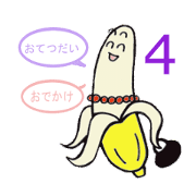 Hiroshima Banana Mama 4