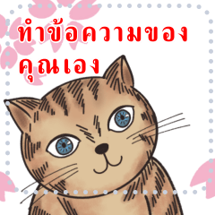 Sticker of the stray cat Mimi