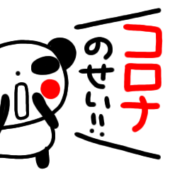 panda korona sakebi sticker