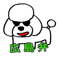 Teku the Poodle Hiroshima Dialect