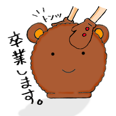 着ぐるみクマ Line スタンプ Line Store