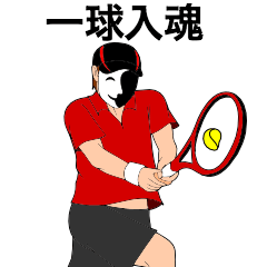 Tennis and badminton