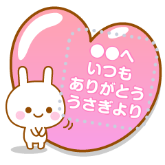 PUKUPUKU Rabbits- message-(JP)