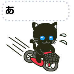 黒猫 メッセージスタンプ